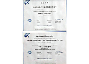 苏州欧士达离合器有限公司OHSAS 18001证书