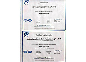 苏州欧士达离合器有限公司ISO 14001证书