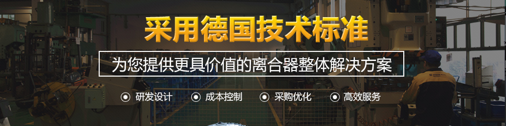 为您提供更具价值的离合器整体解决方案