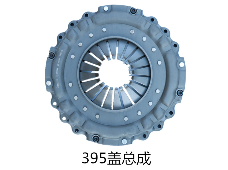 395离合器盖总成