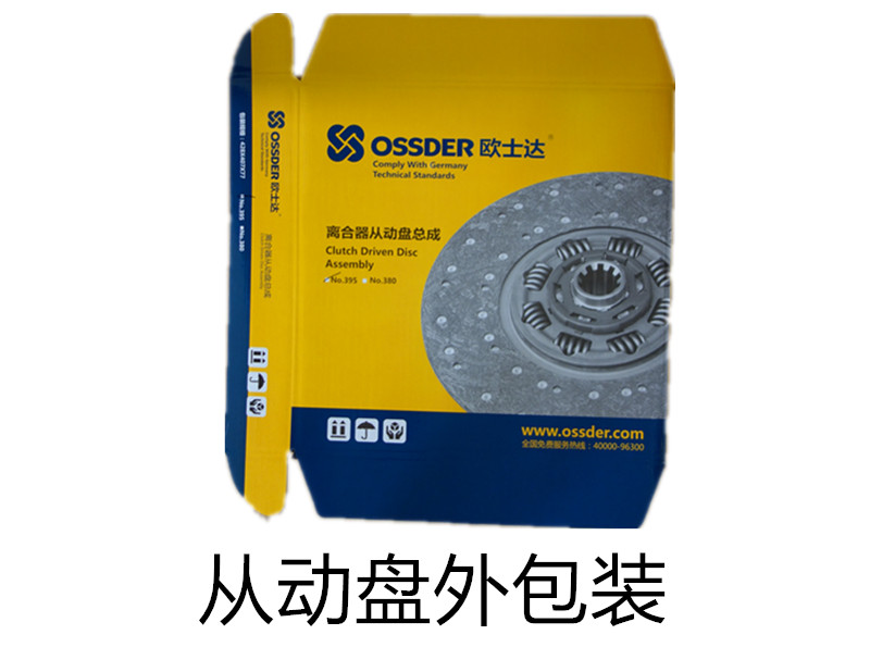 欧士达总成包装及加固内衬